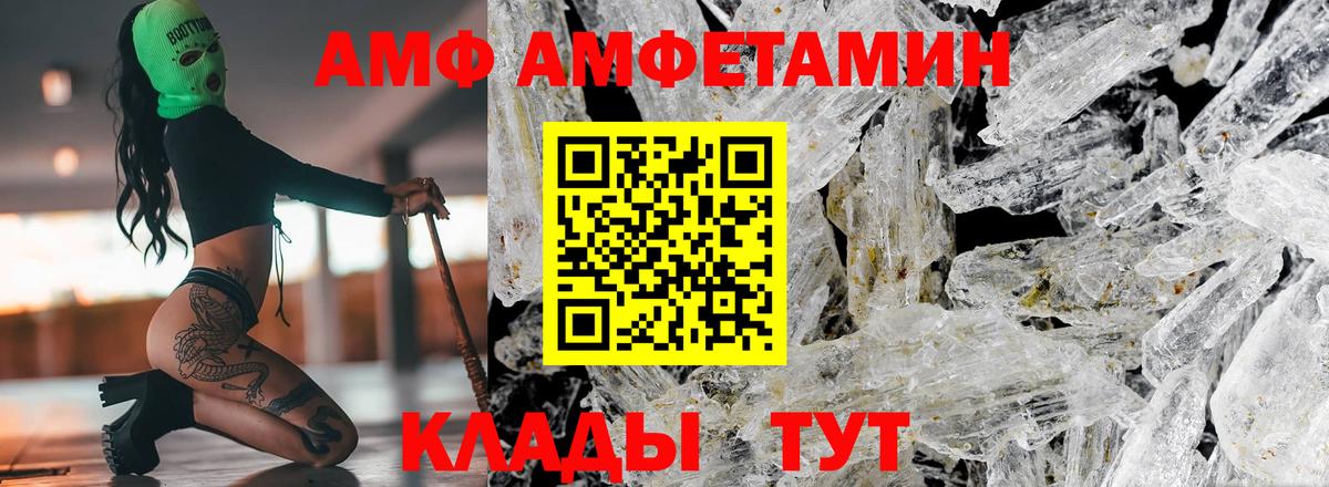 Amphetamine 97% Крымск