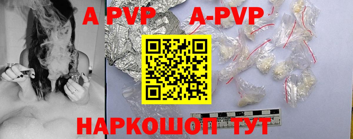 APVP СК КРИС  Alpha-PVP VHQ  Вход с VPN  Крымск  Альфа ПВП Crystall 