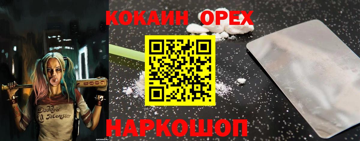 Cocaine FishScale Крымск