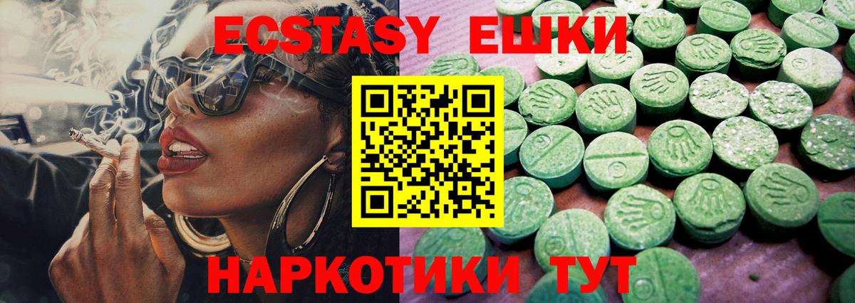 Экстази XTC Крымск