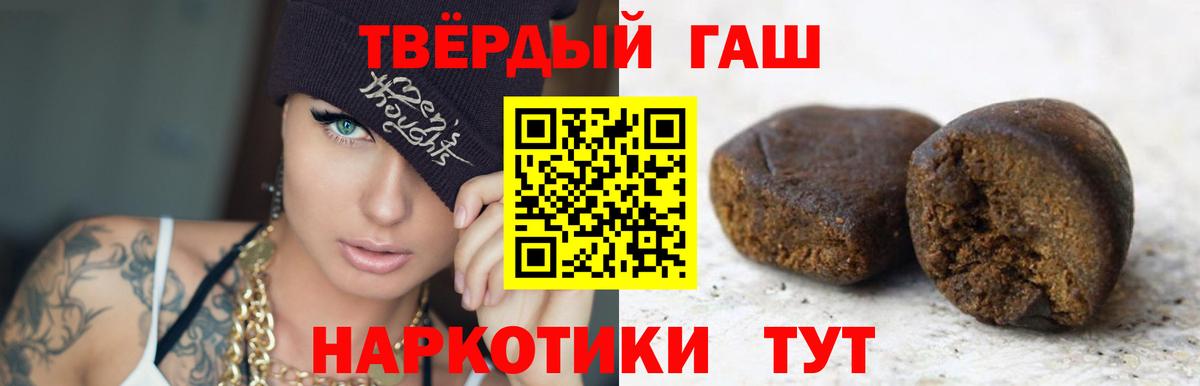 ГАШ Cannabis Крымск