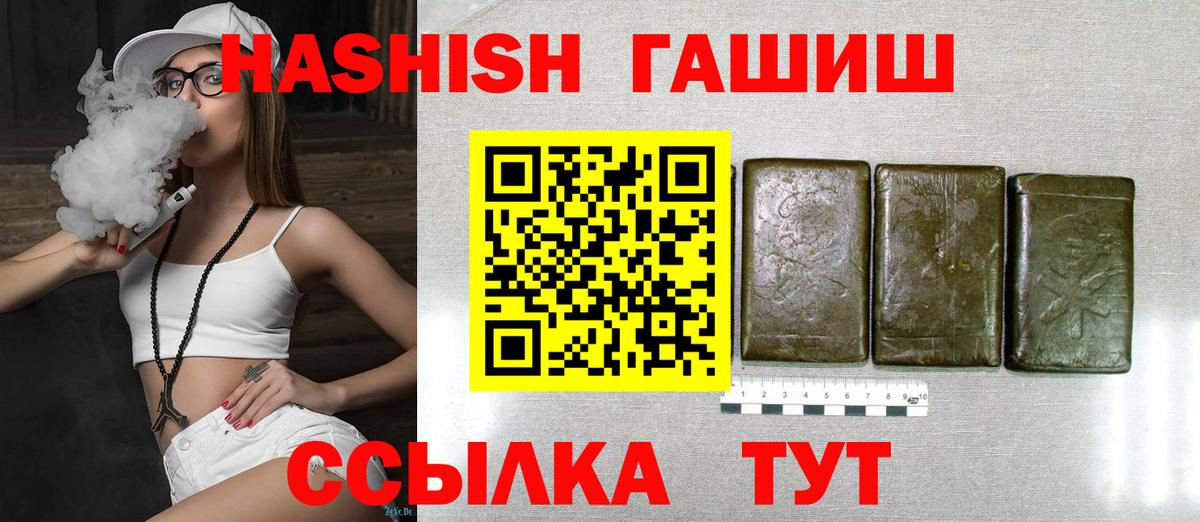 Крымск  ГАШ Cannabis  Гашиш хэш  Гашиш  Вход с VPN 