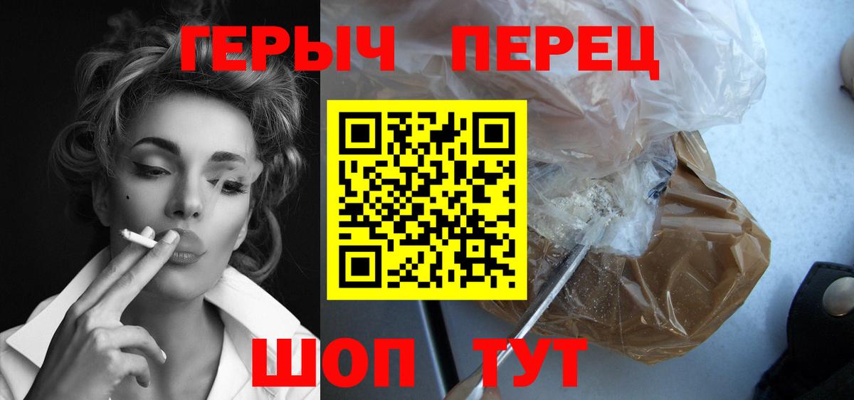 Крымск  Героин  Вход с VPN  Героин VHQ 
