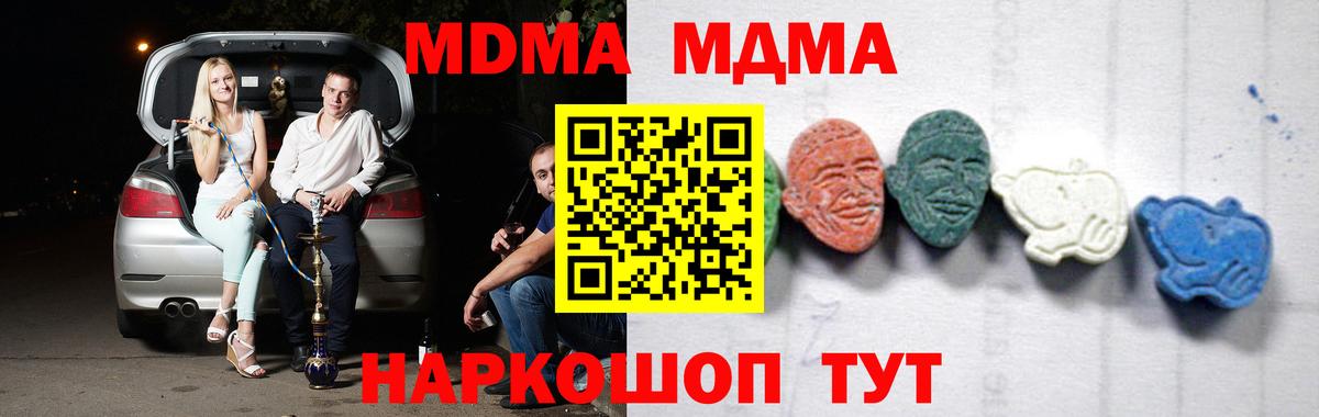 MDMA VHQ  MDMA  MDMA кристаллы  Крымск  Вход с VPN 