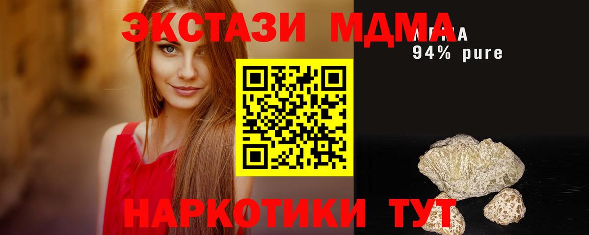 MDMA Molly Крымск