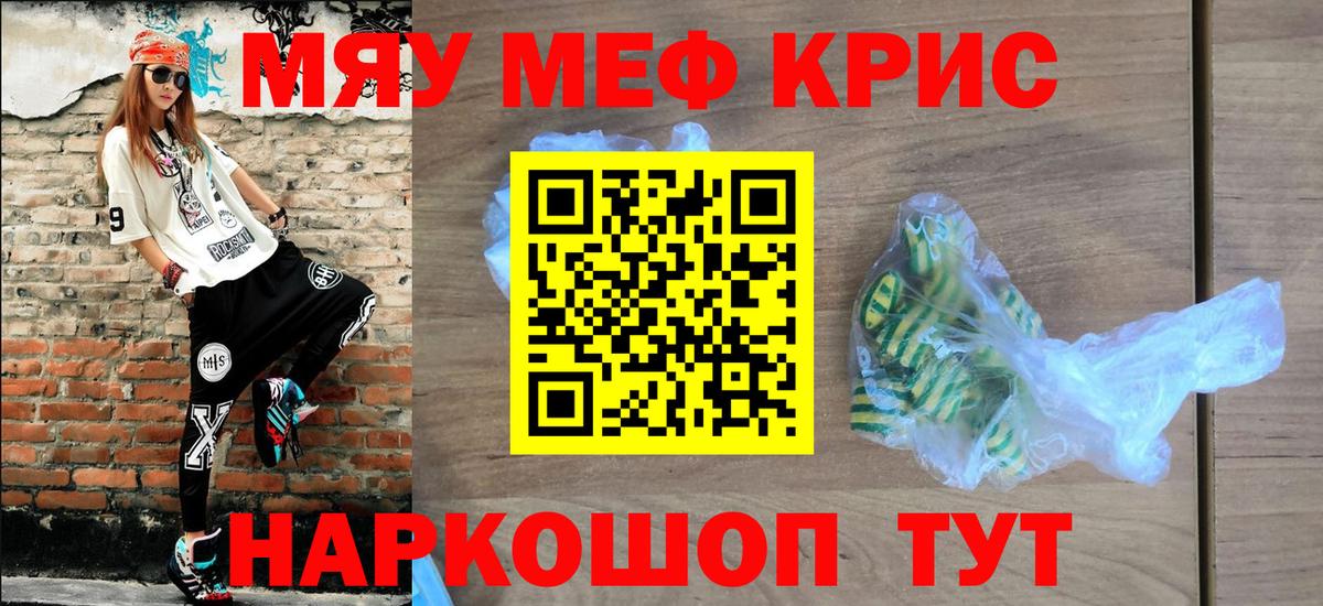 МЕФ мука Крымск