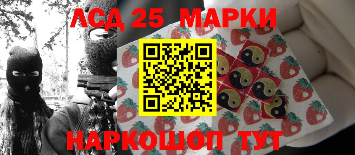 Марки N-bome 1,8мг Крымск