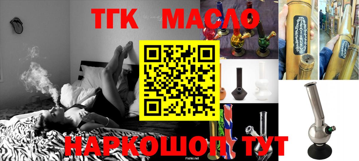 hydra ТОР  Дистиллят ТГК THC oil  Вход с VPN  Дистиллят ТГК Wax  Крымск  сколько стоит 